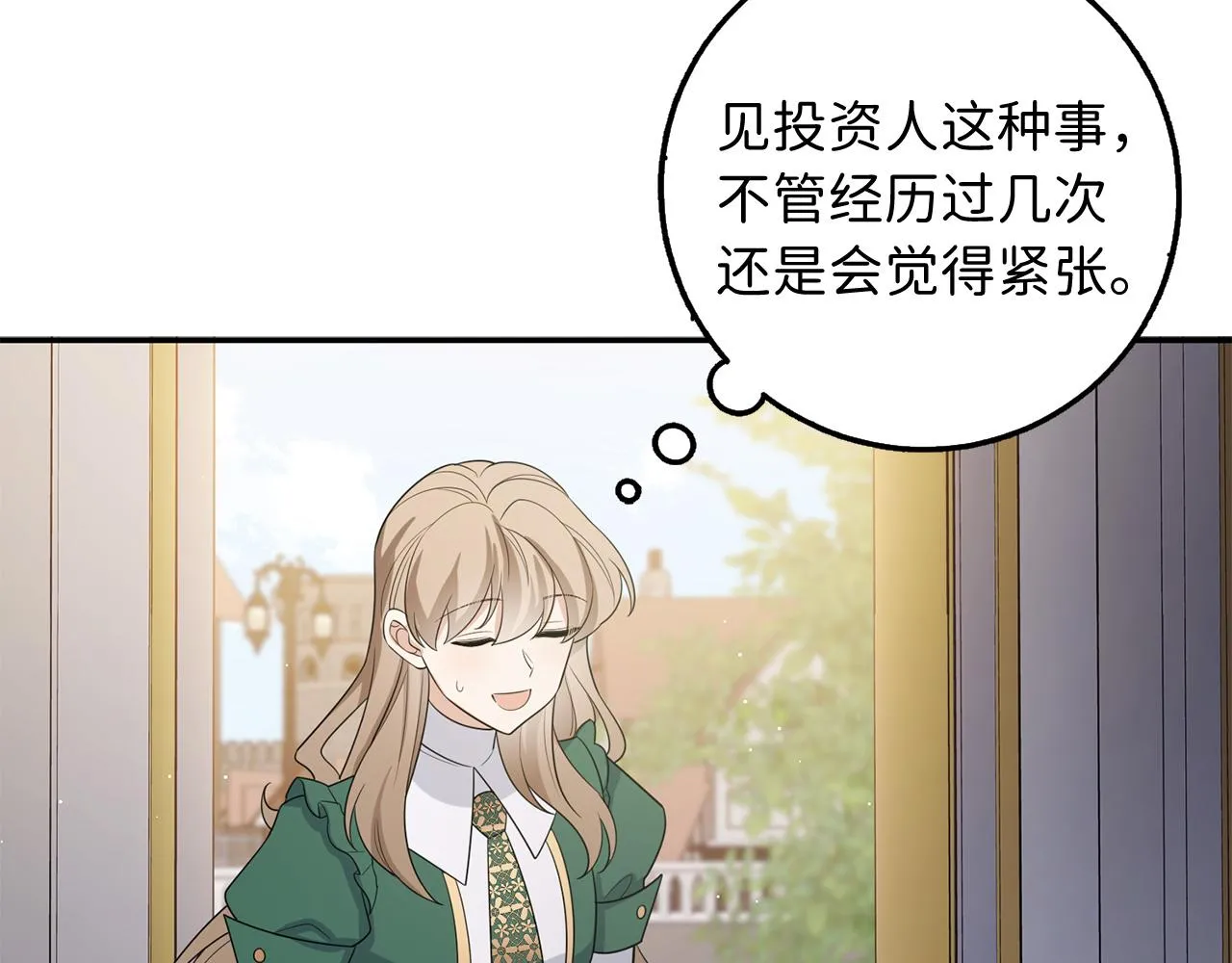 第51话 除掉眼中钉 第118页