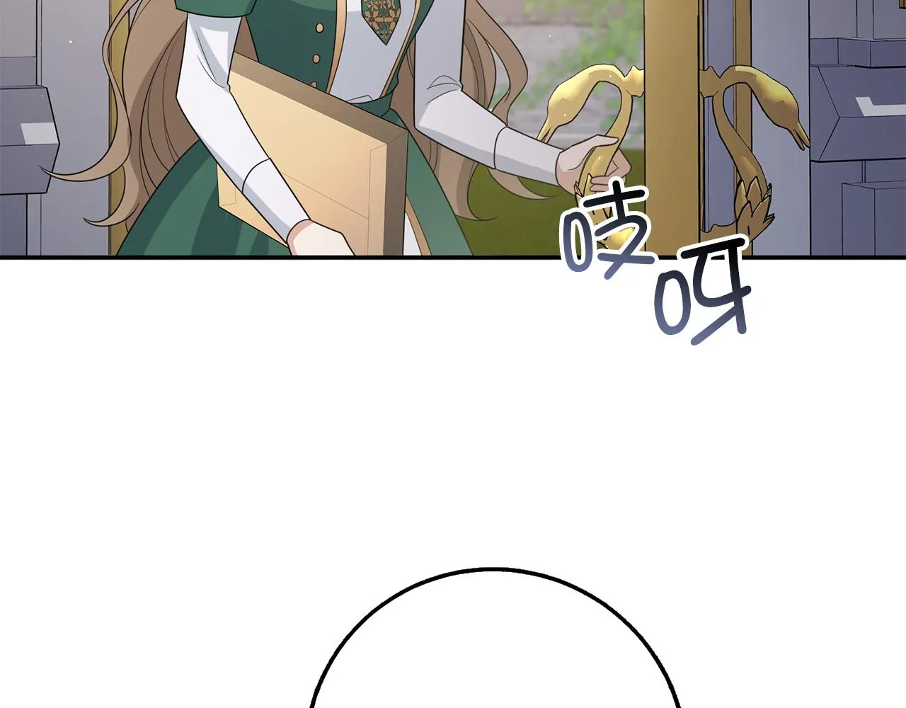 第51话 除掉眼中钉 第119页