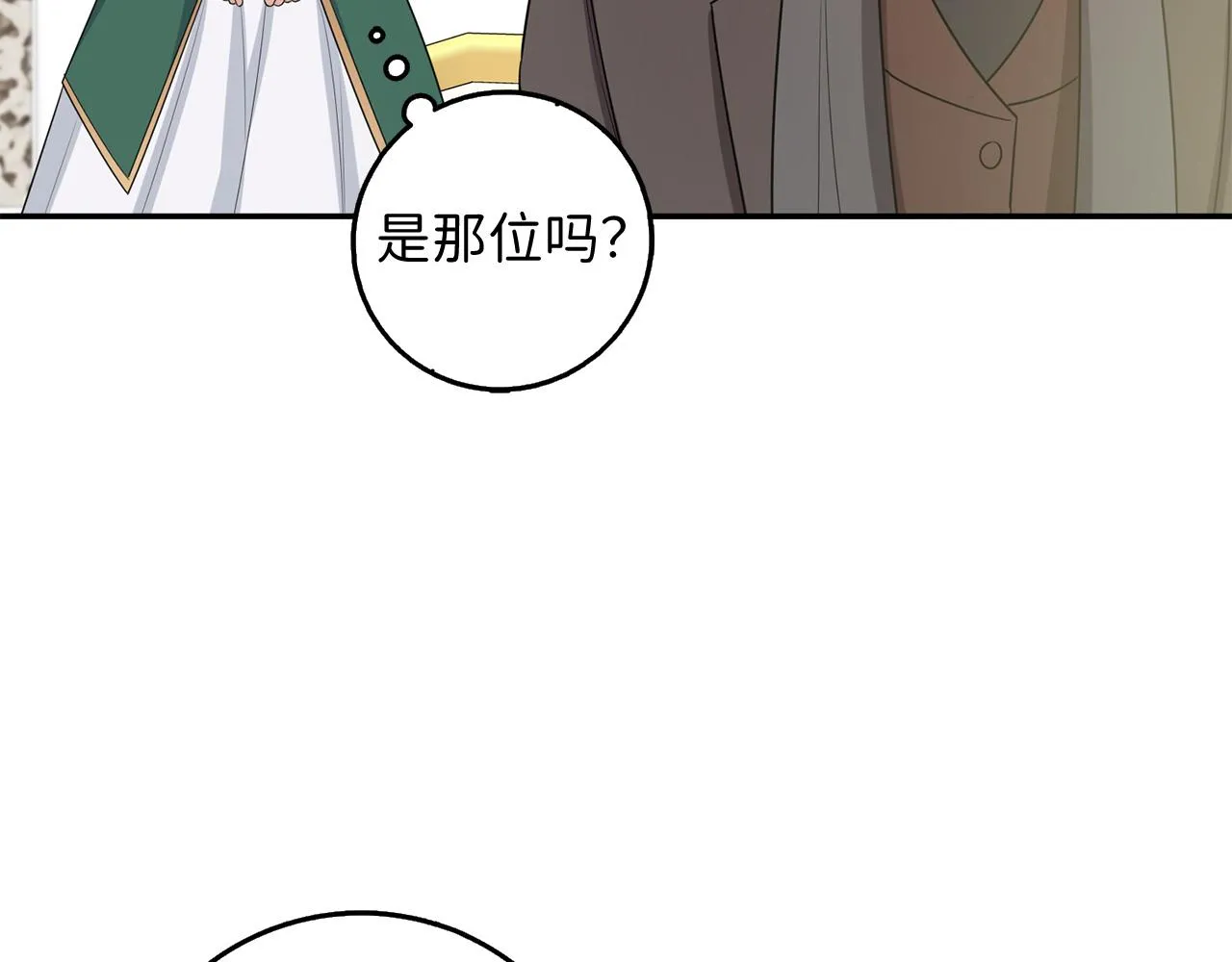 第51话 除掉眼中钉 第121页