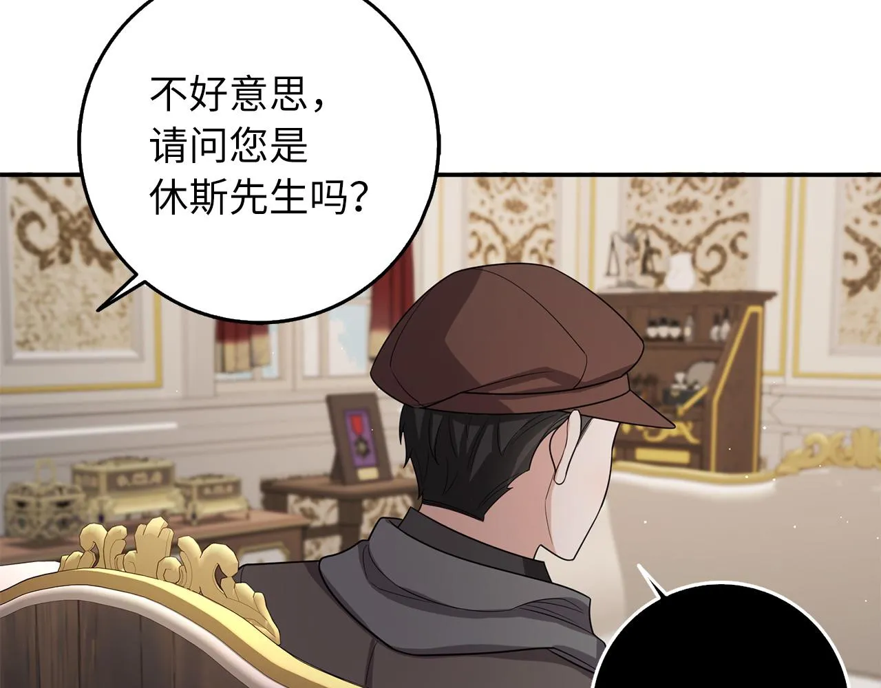 第51话 除掉眼中钉 第122页