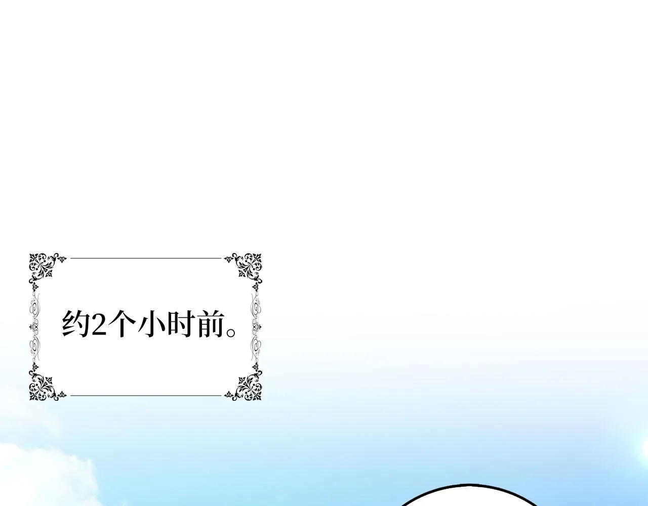 第52话 小侍女被绑架 第12页