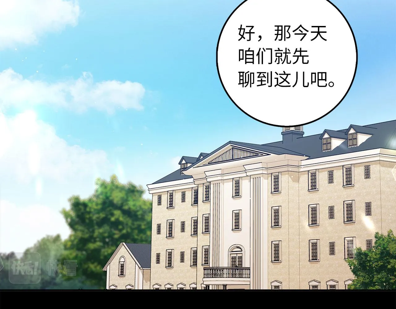 第52话 小侍女被绑架 第13页