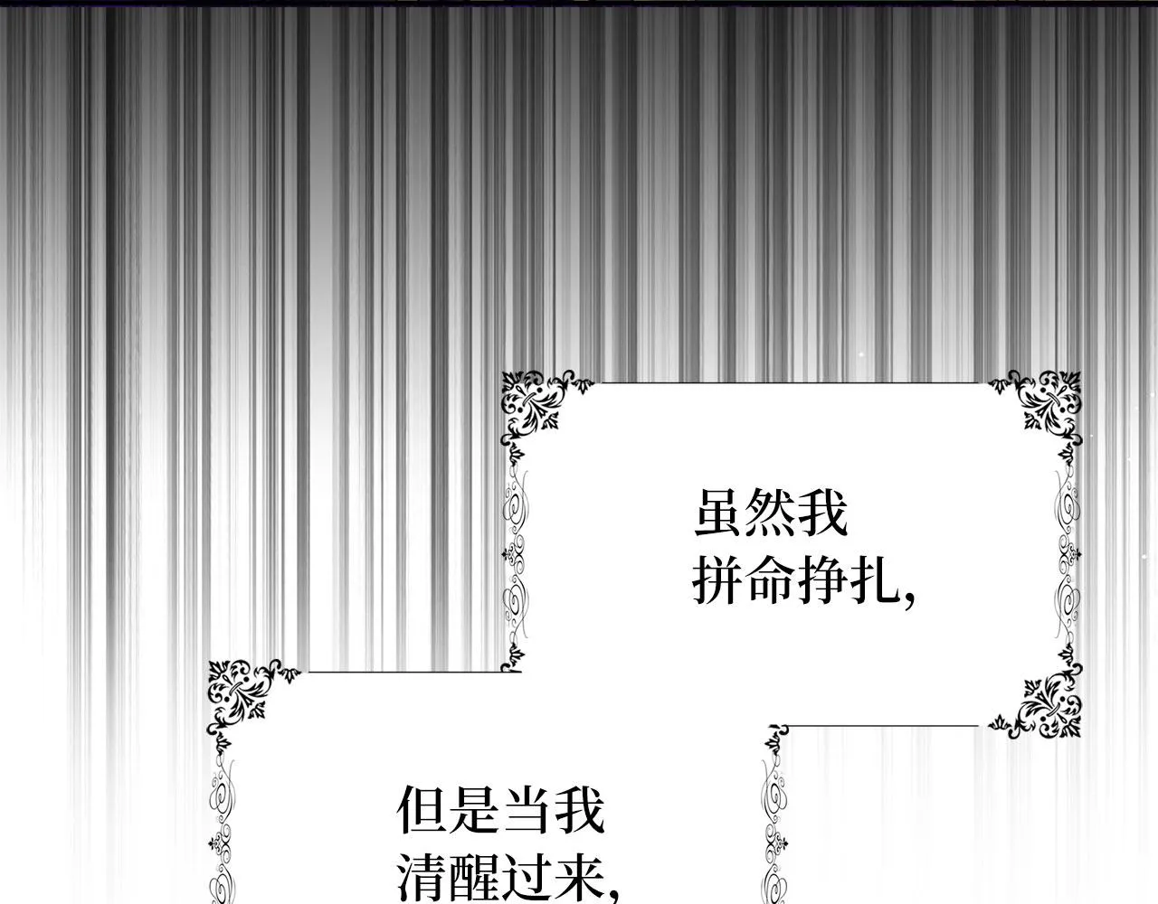 第52话 小侍女被绑架 第21页