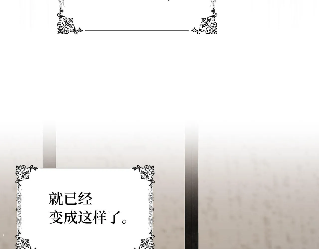 第52话 小侍女被绑架 第22页