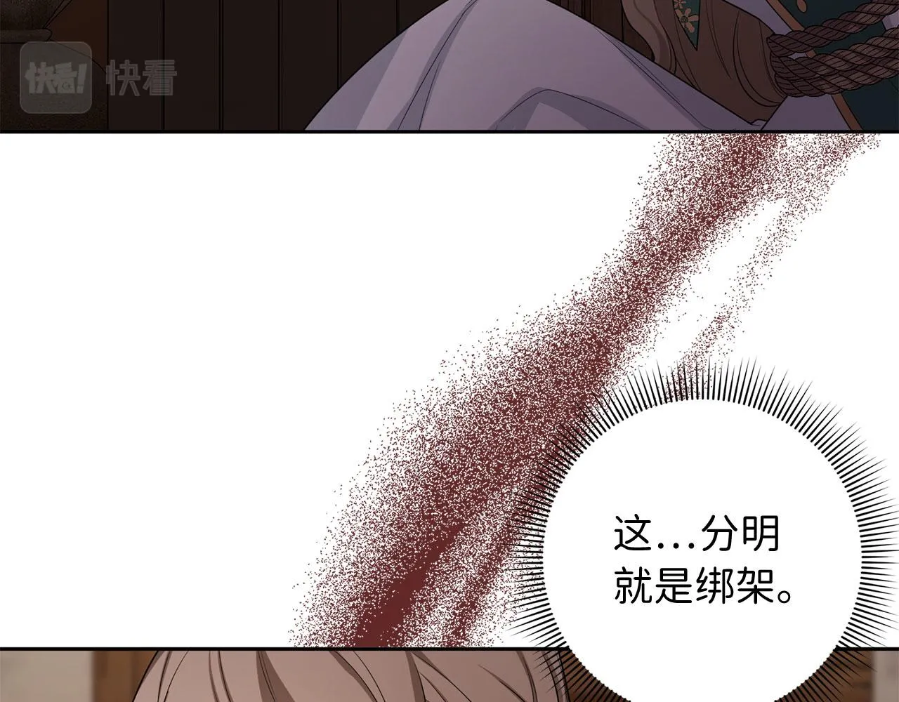 第52话 小侍女被绑架 第24页