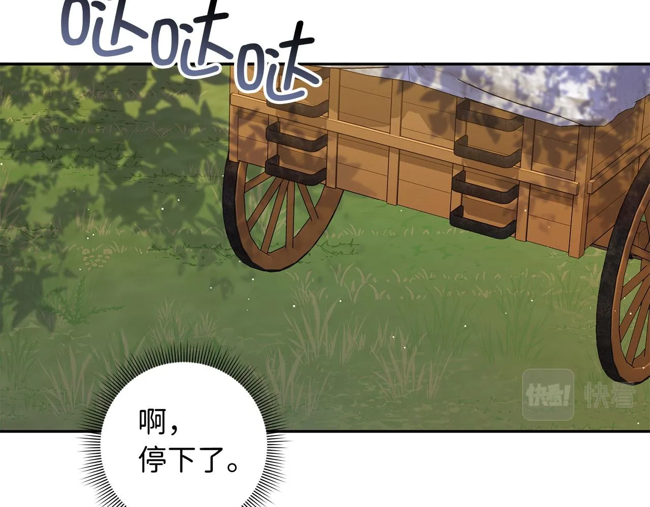 第52话 小侍女被绑架 第32页