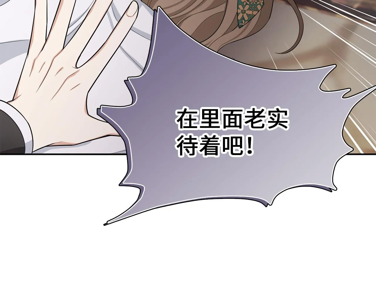 第52话 小侍女被绑架 第38页