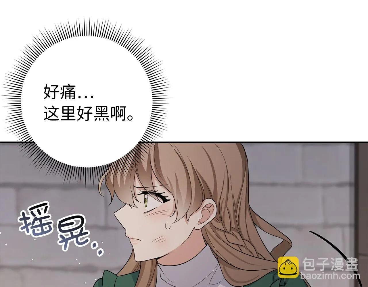 第52话 小侍女被绑架 第39页