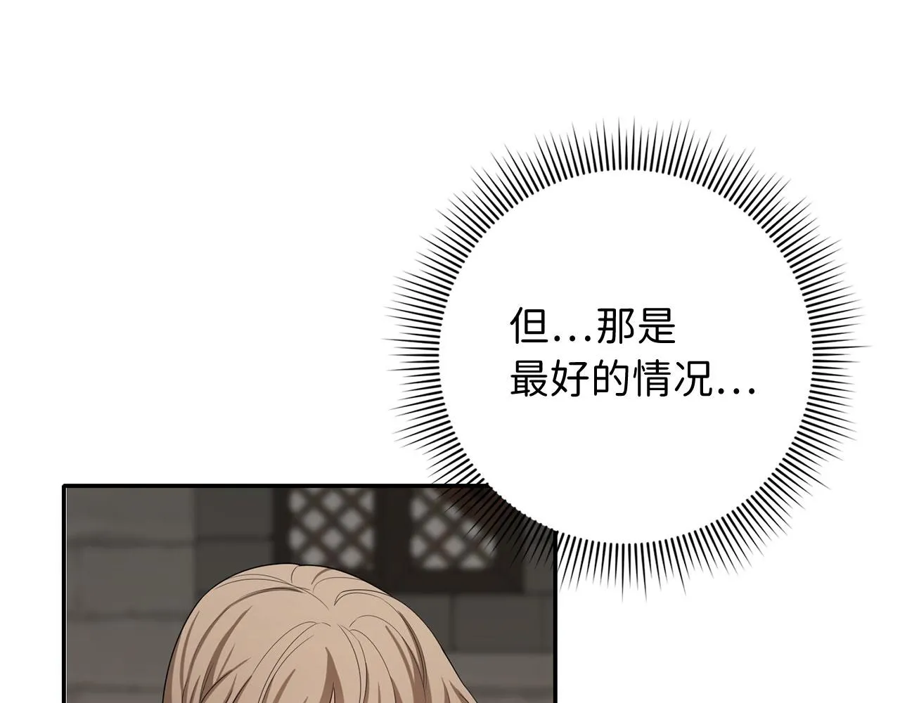第52话 小侍女被绑架 第44页
