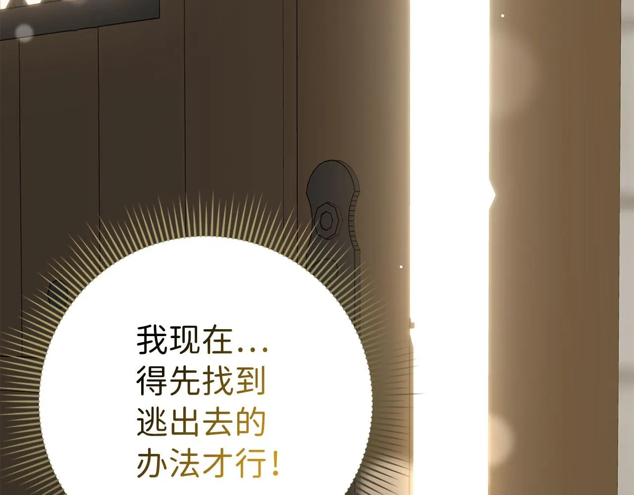第52话 小侍女被绑架 第46页