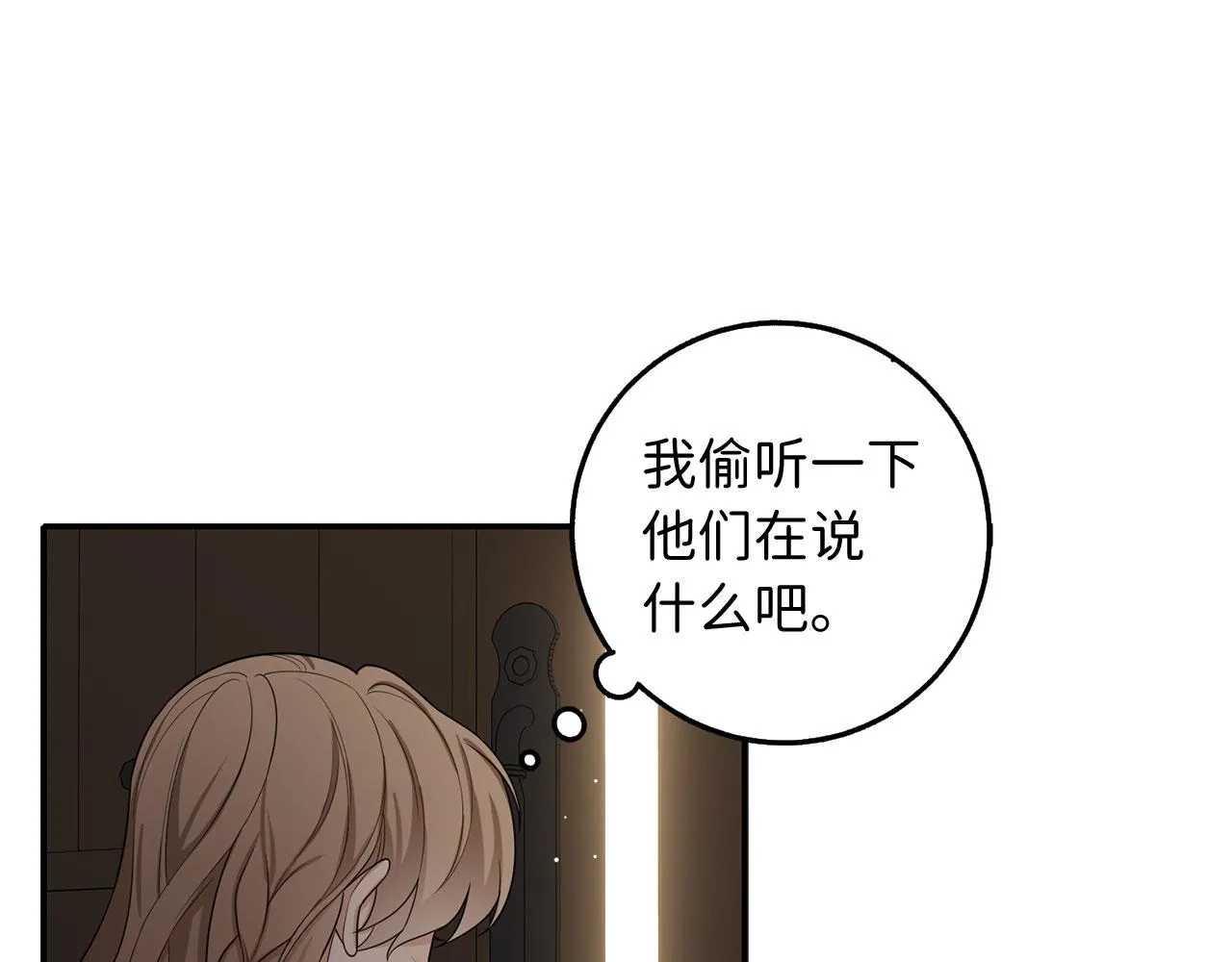 第52话 小侍女被绑架 第48页