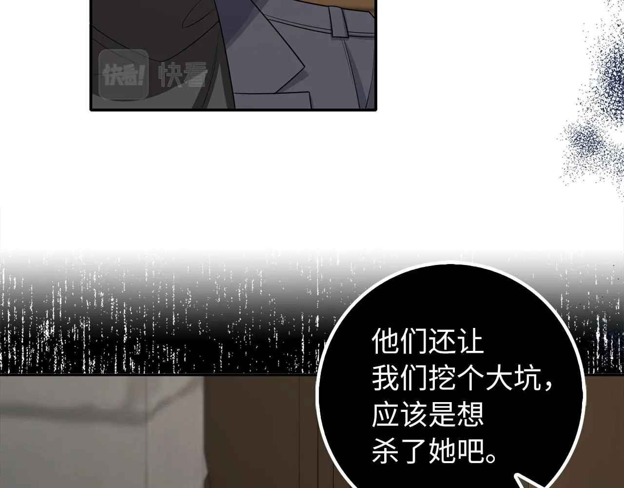第52话 小侍女被绑架 第53页