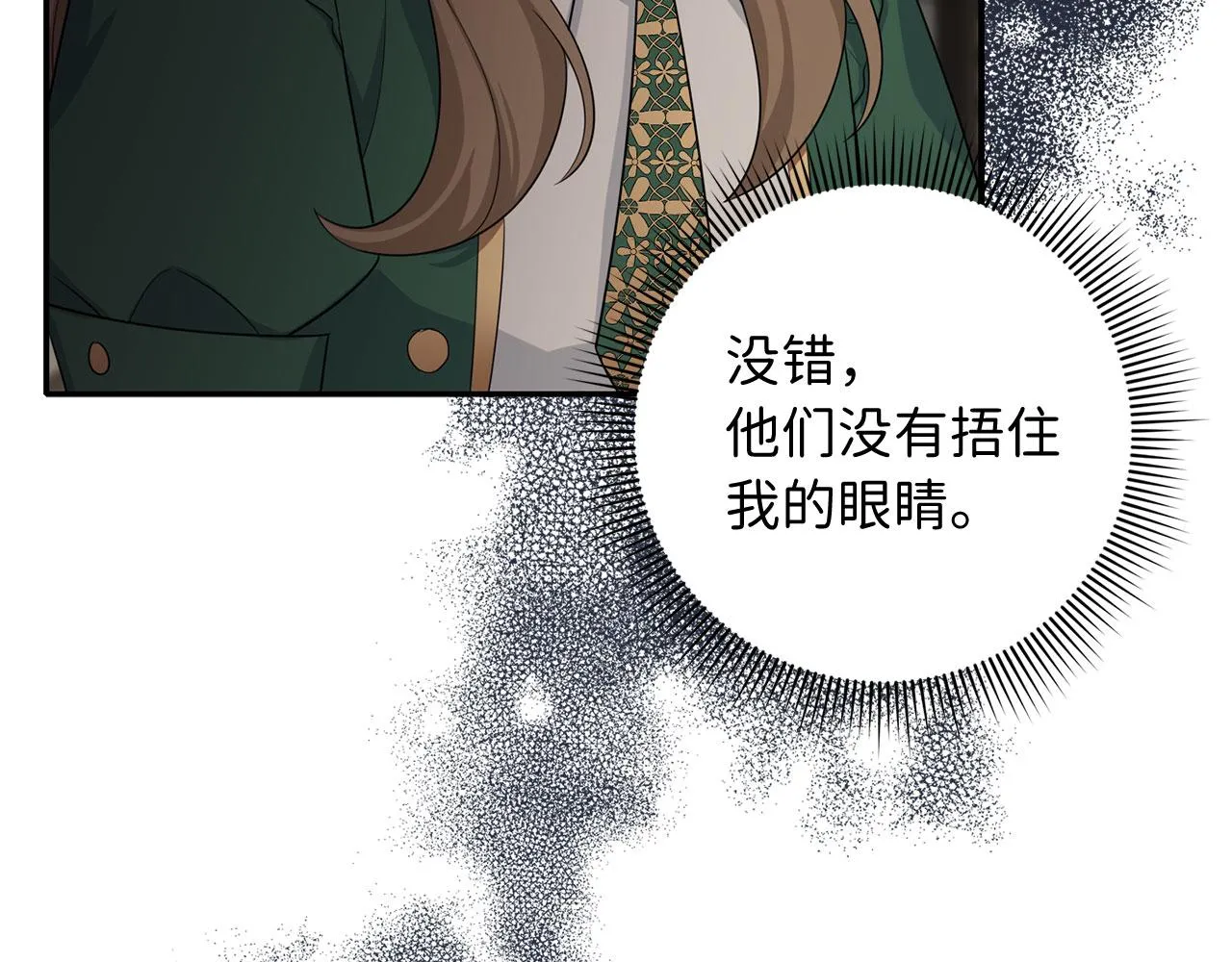 第52话 小侍女被绑架 第59页