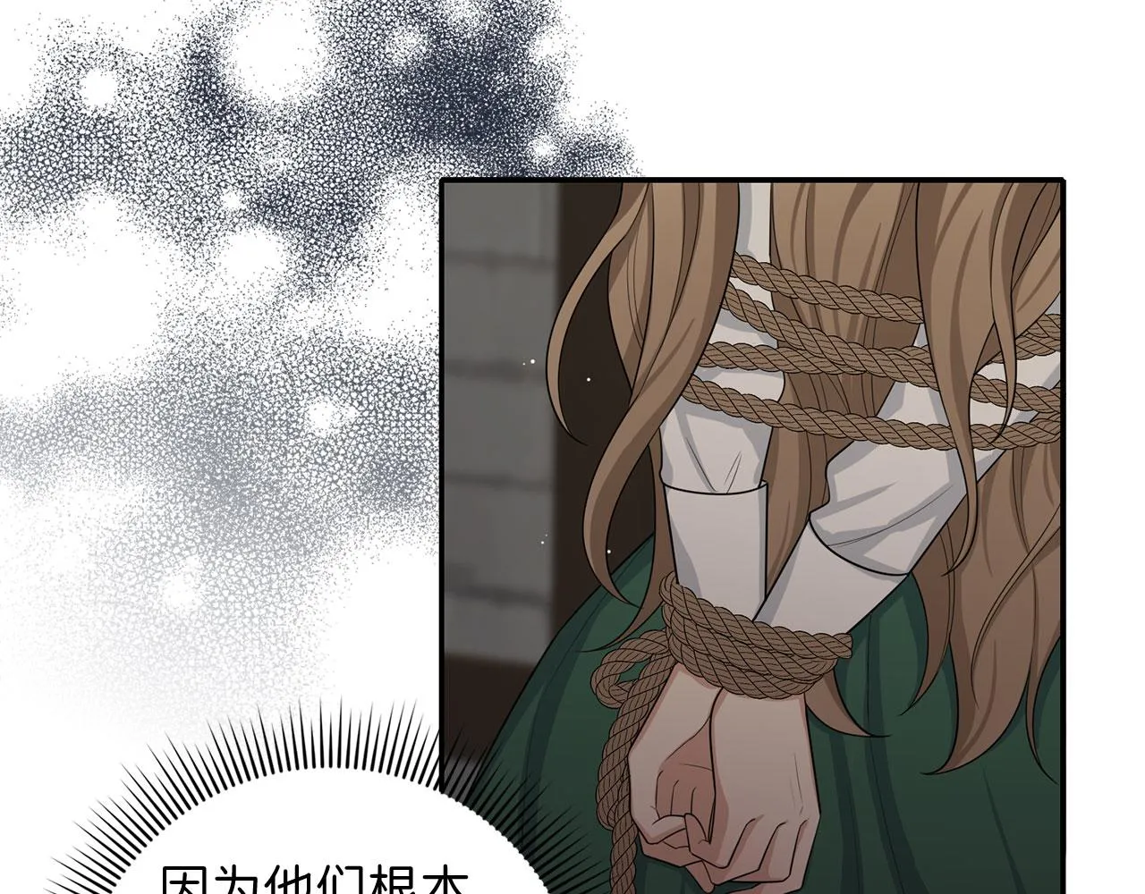 第52话 小侍女被绑架 第60页