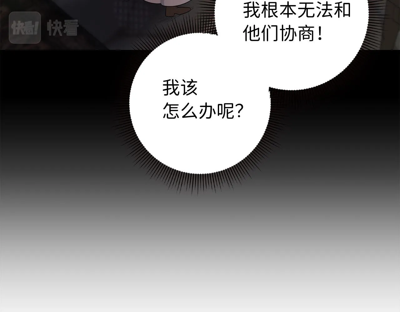第52话 小侍女被绑架 第63页