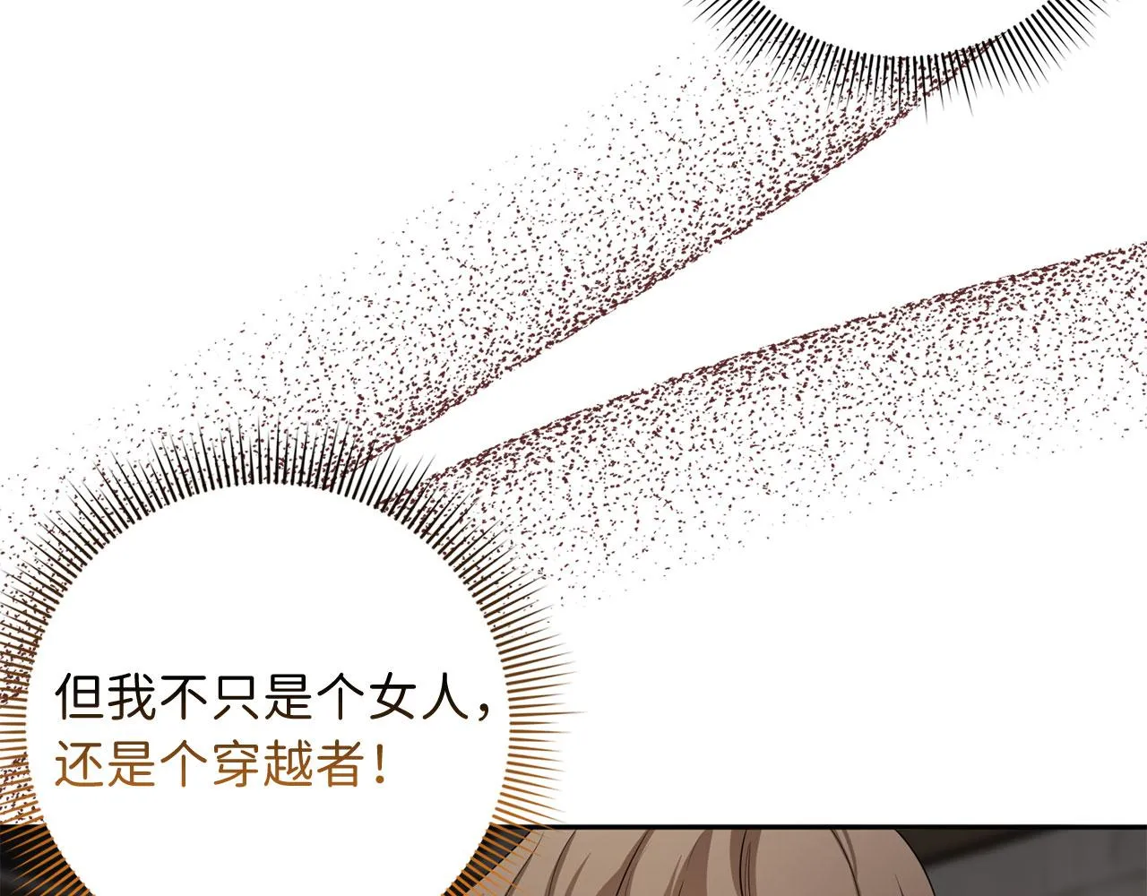 第52话 小侍女被绑架 第68页