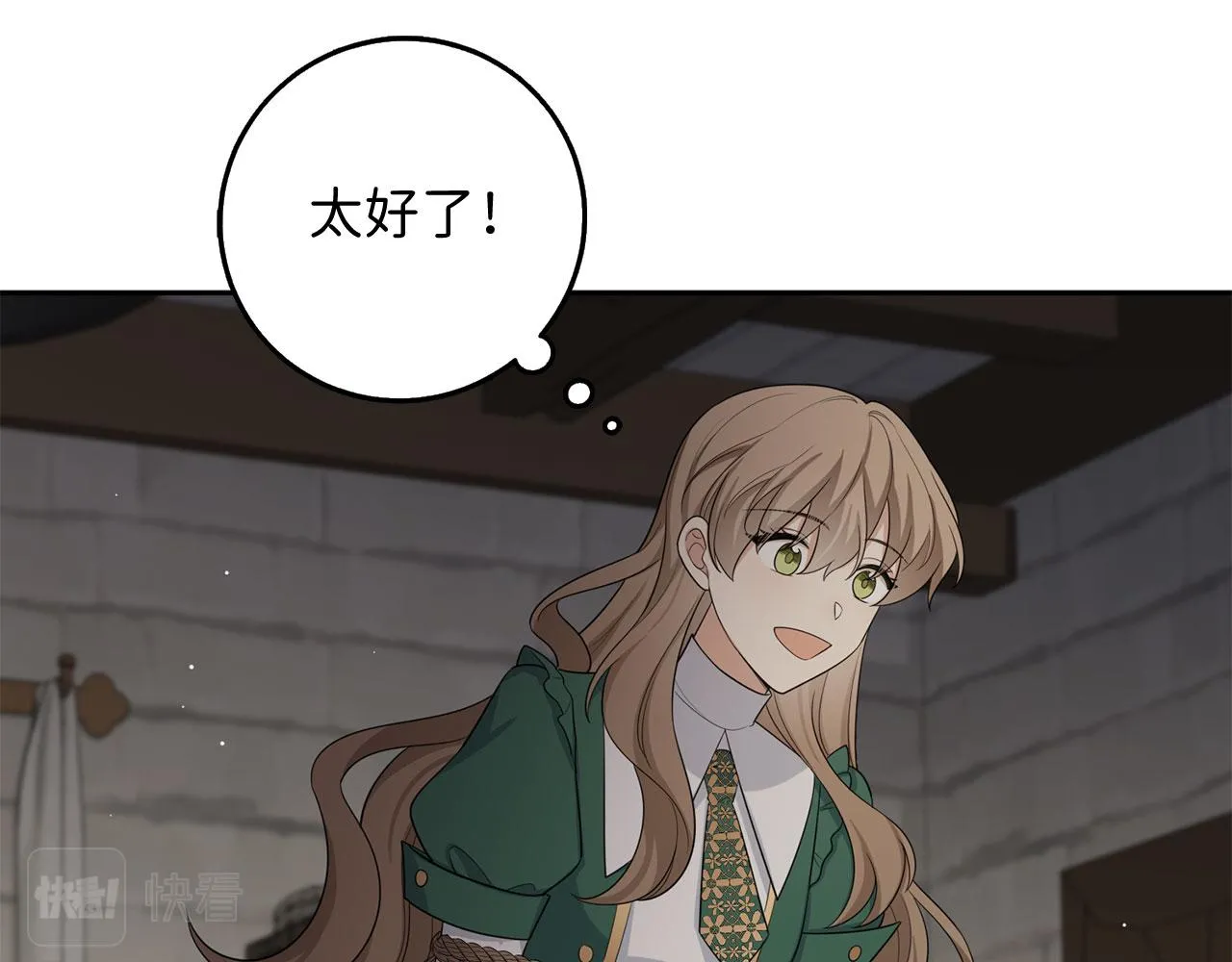 第52话 小侍女被绑架 第74页