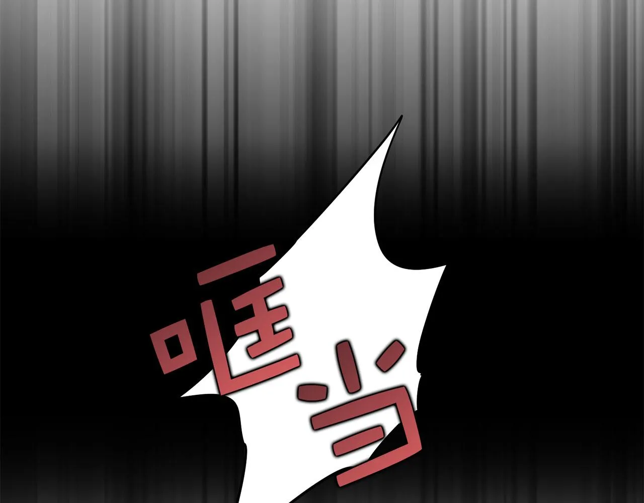第52话 小侍女被绑架 第79页
