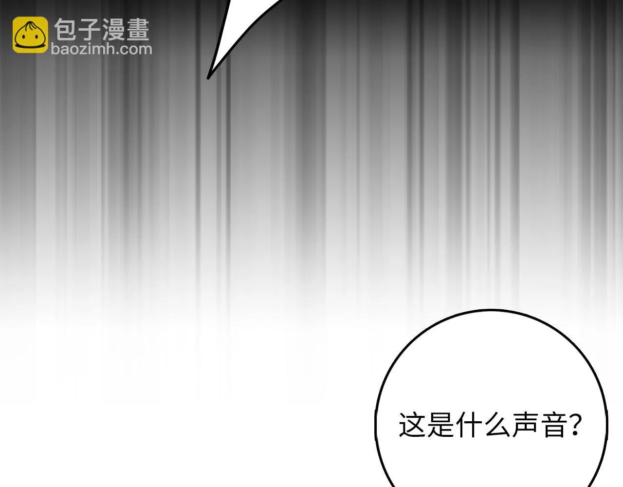 第52话 小侍女被绑架 第80页