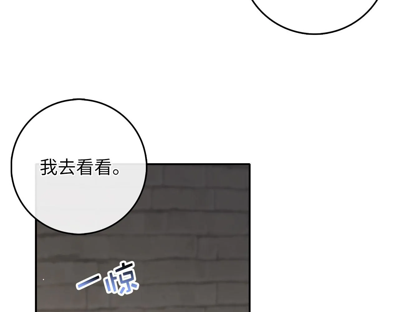 第52话 小侍女被绑架 第81页