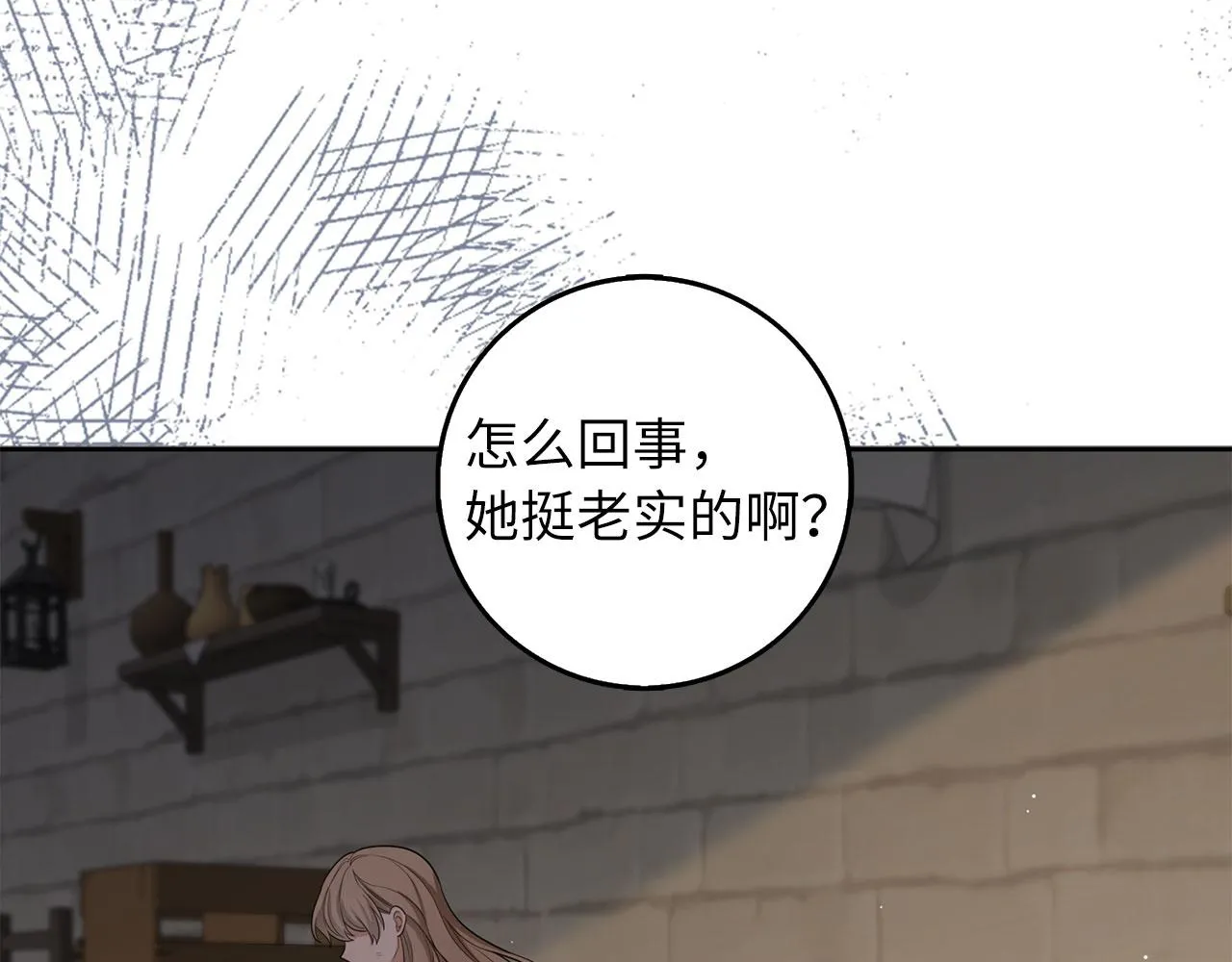 第52话 小侍女被绑架 第84页
