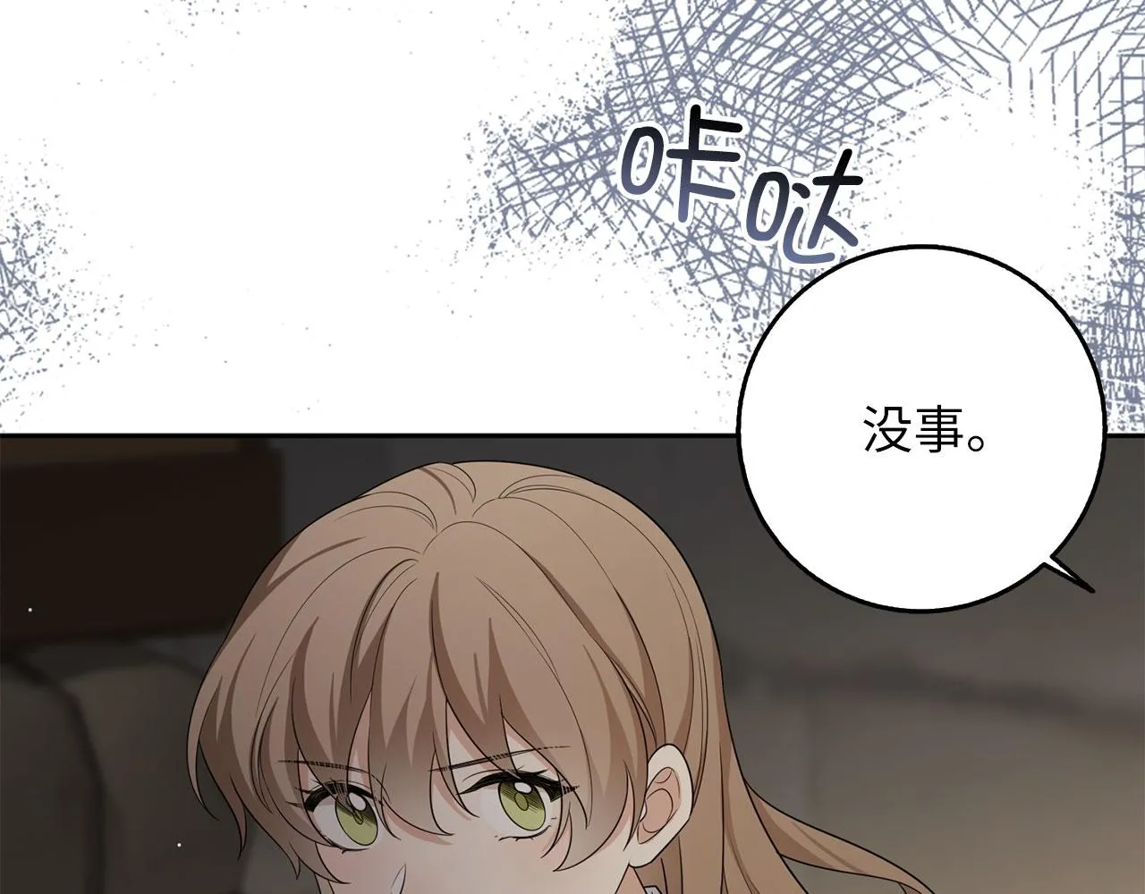 第52话 小侍女被绑架 第86页