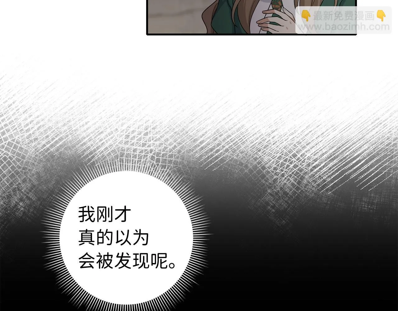 第52话 小侍女被绑架 第91页