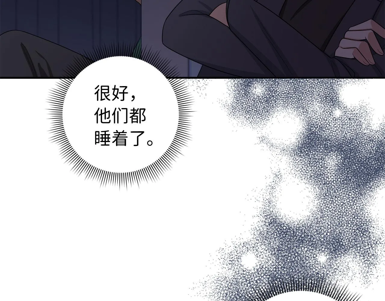第52话 小侍女被绑架 第97页
