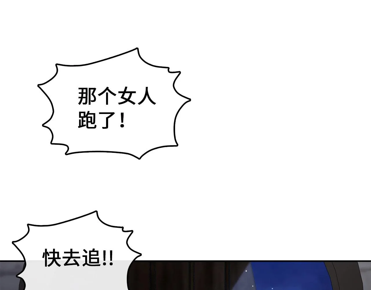 第52话 小侍女被绑架 第102页