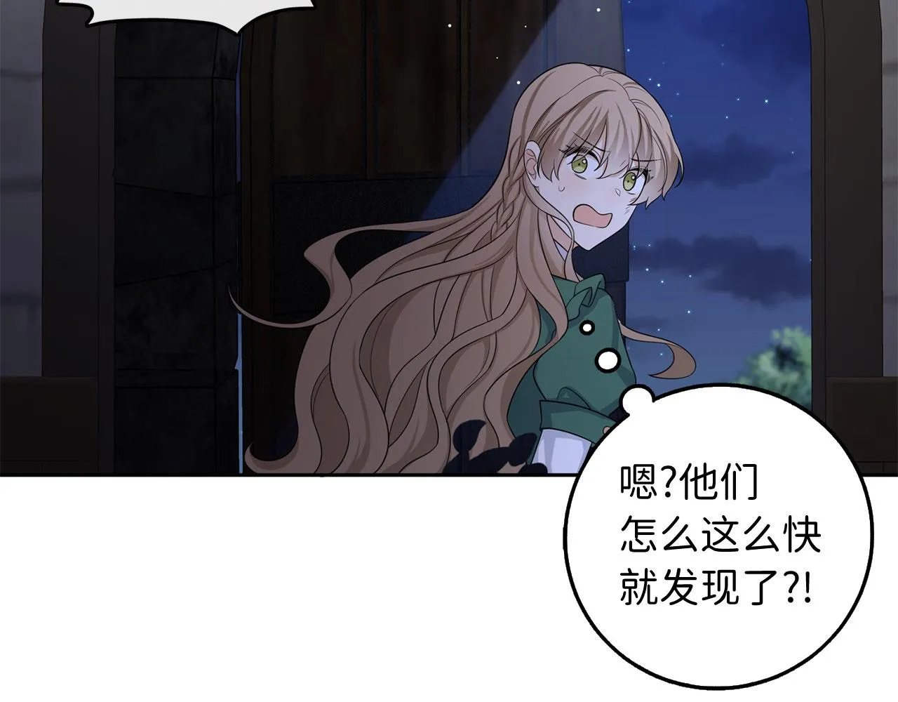 第52话 小侍女被绑架 第103页