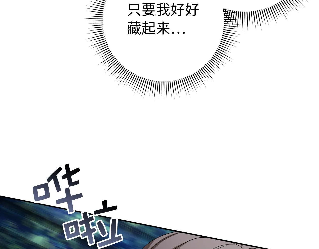 第52话 小侍女被绑架 第108页