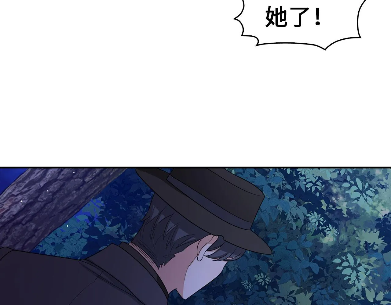 第52话 小侍女被绑架 第110页