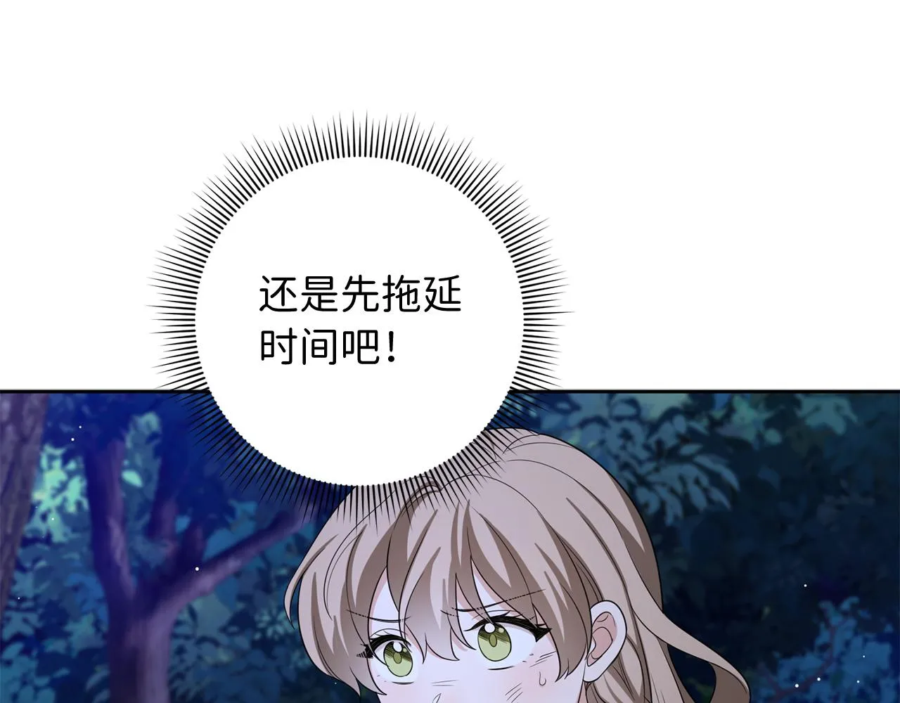 第52话 小侍女被绑架 第113页