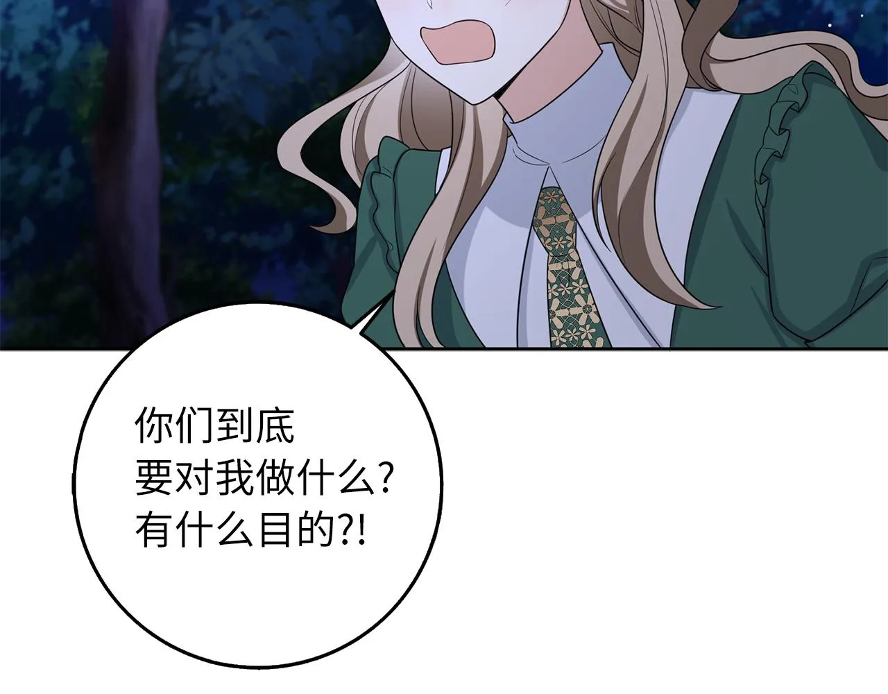 第52话 小侍女被绑架 第114页