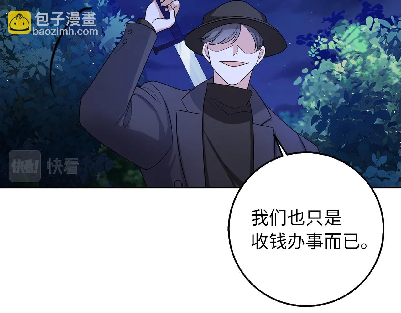 第52话 小侍女被绑架 第118页