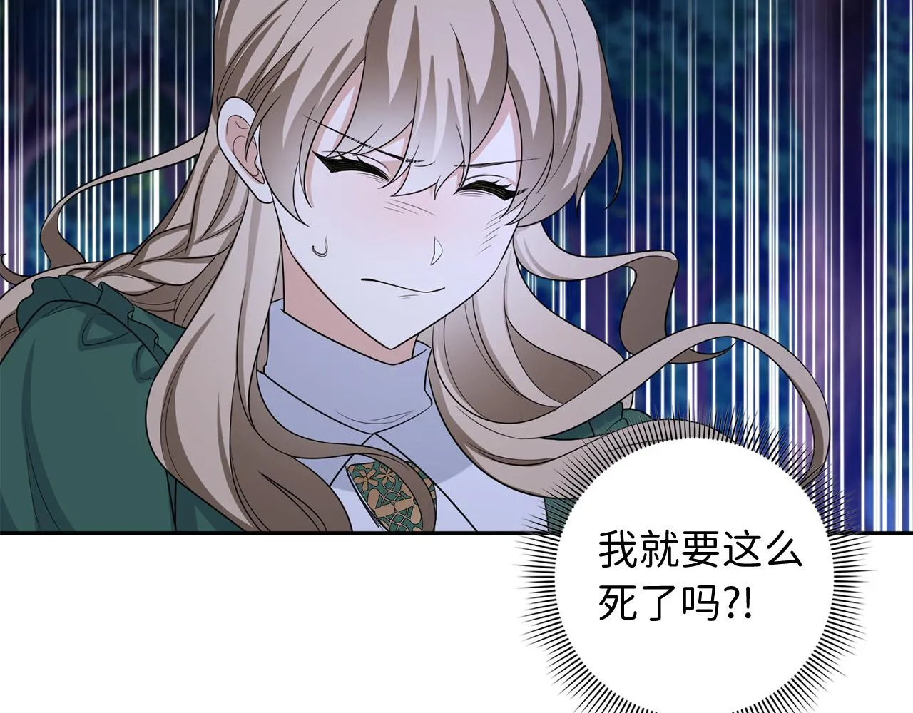 第52话 小侍女被绑架 第120页