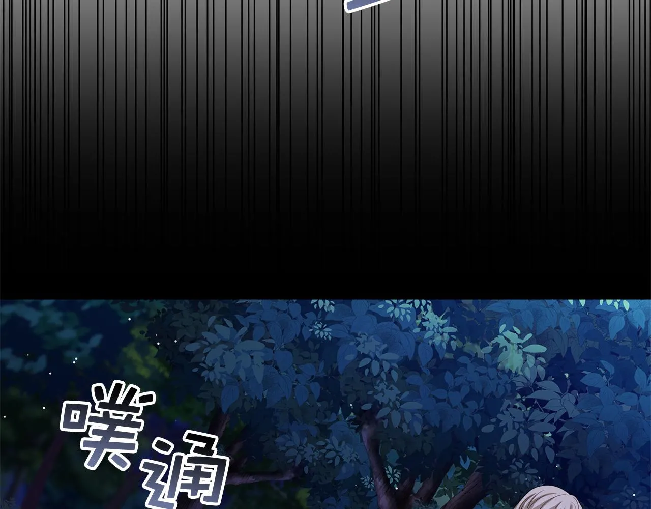 第52话 小侍女被绑架 第122页
