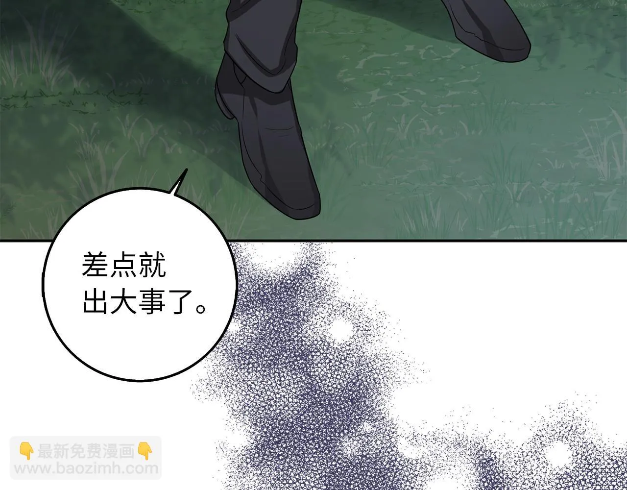 第52话 小侍女被绑架 第125页