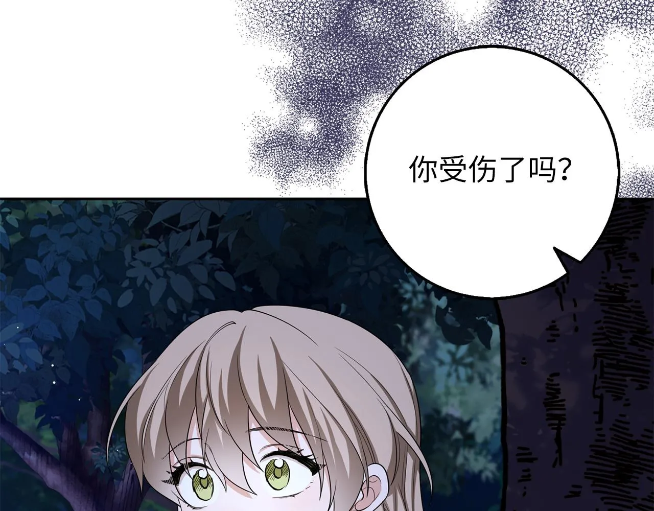 第52话 小侍女被绑架 第126页