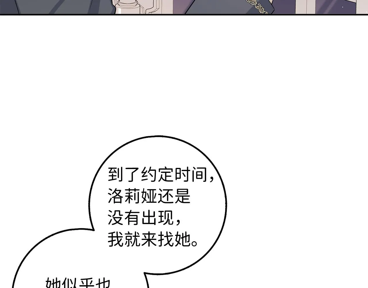 第53话 下次来我家吧！ 第4页