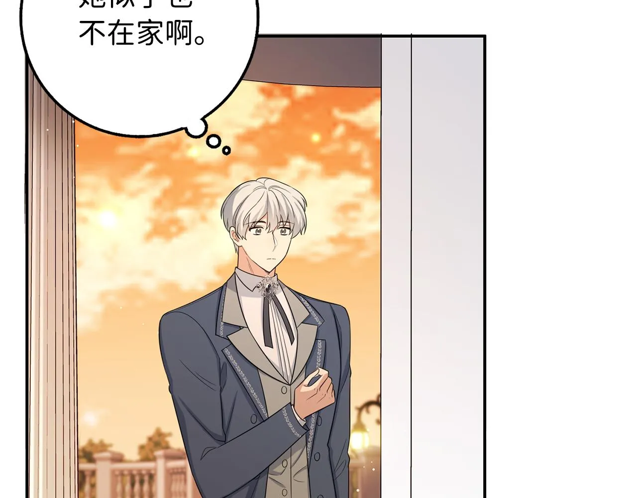 第53话 下次来我家吧！ 第5页