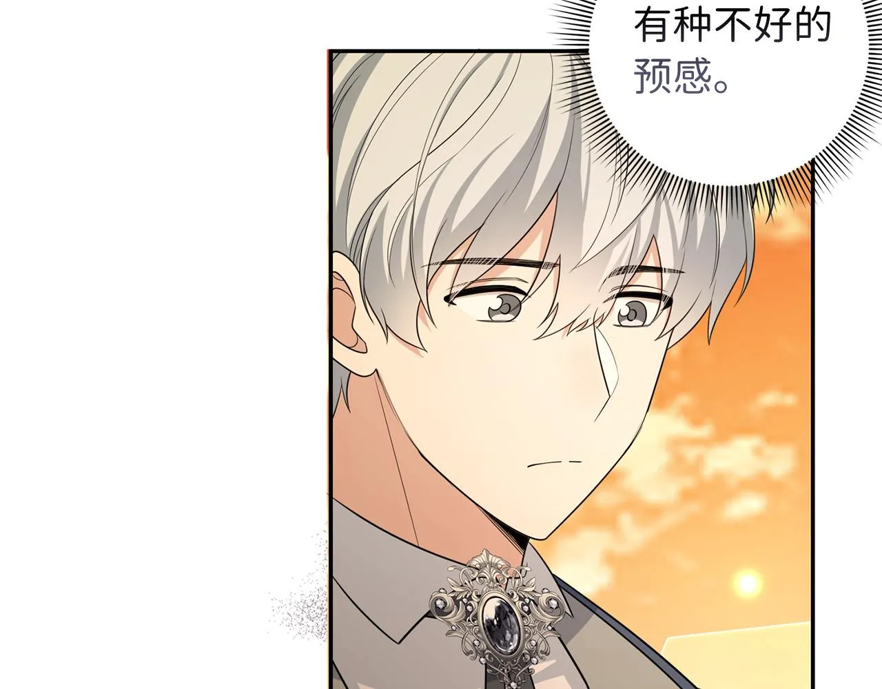 第53话 下次来我家吧！ 第7页