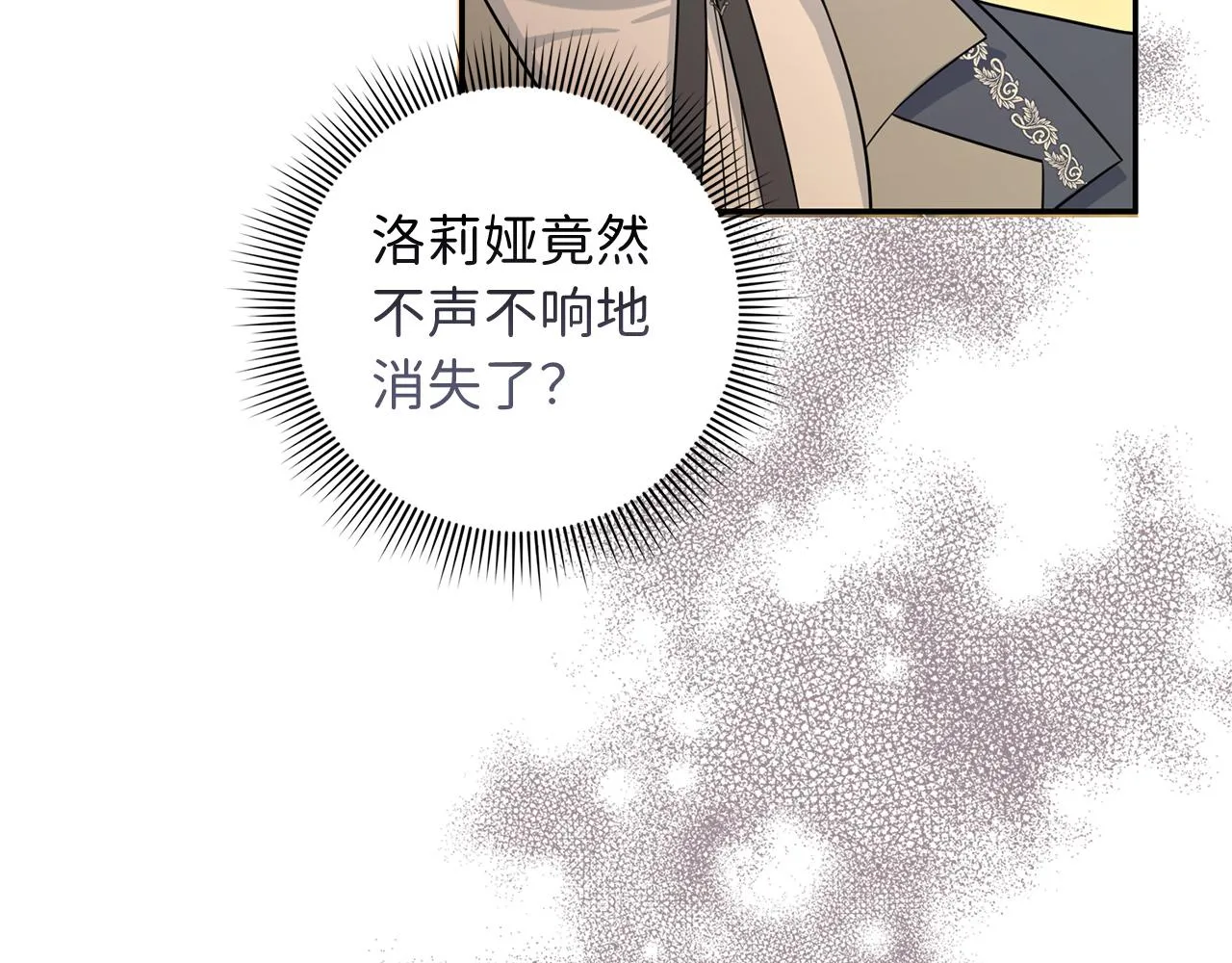 第53话 下次来我家吧！ 第8页
