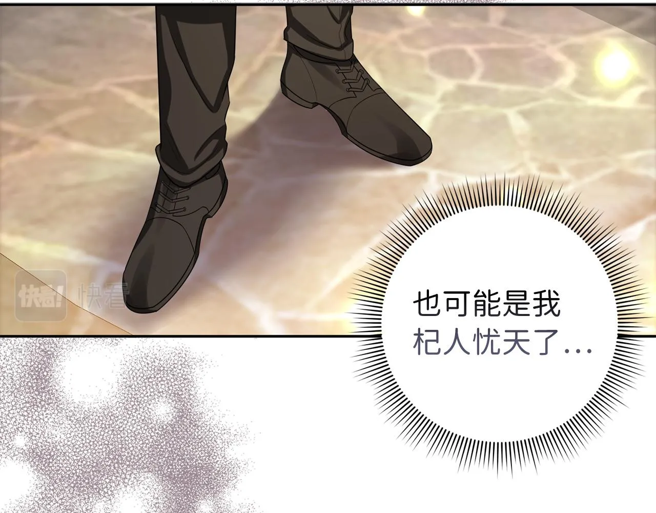 第53话 下次来我家吧！ 第9页