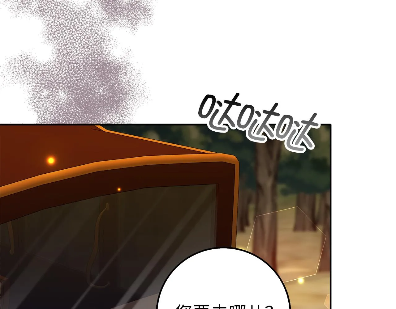 第53话 下次来我家吧！ 第10页