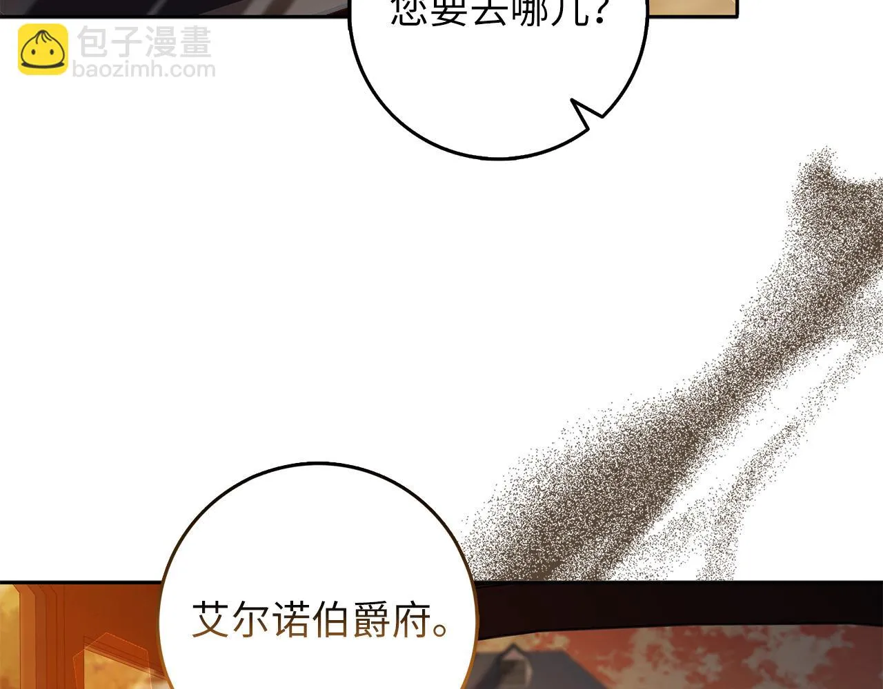 第53话 下次来我家吧！ 第11页