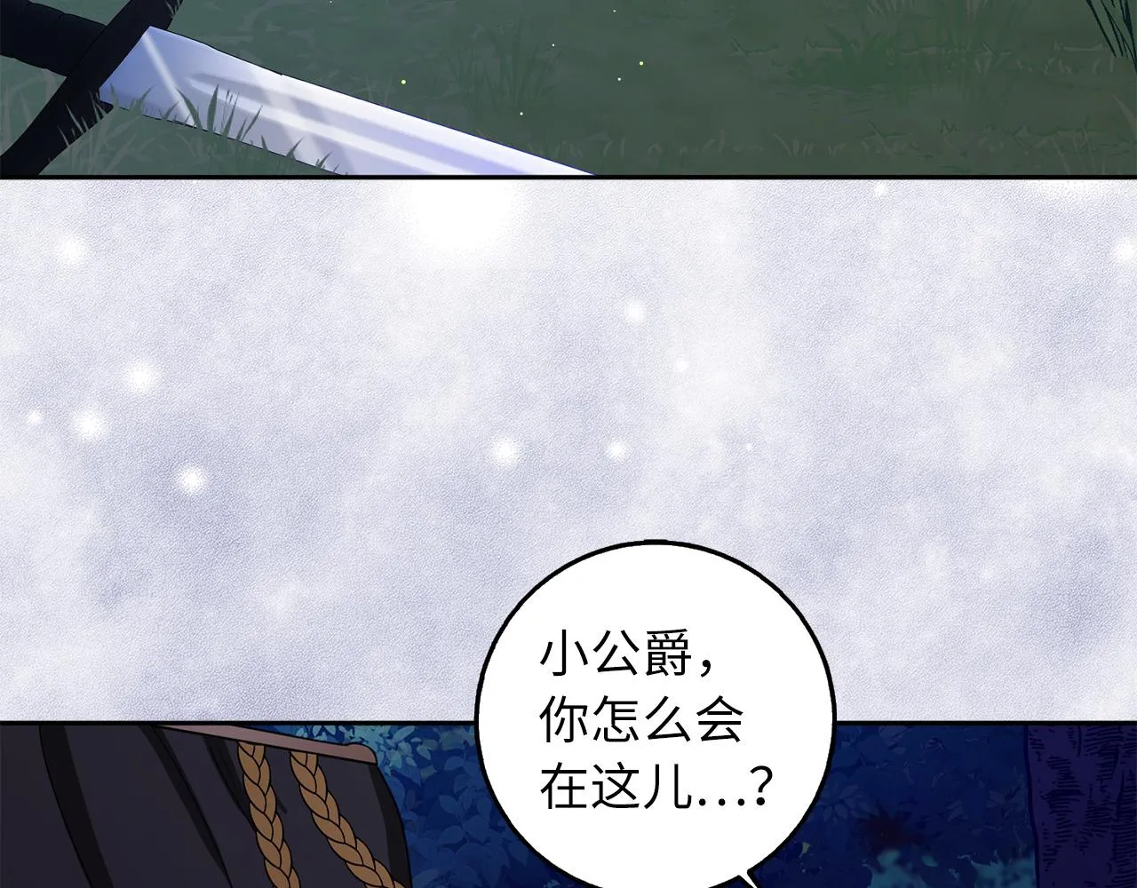 第53话 下次来我家吧！ 第19页