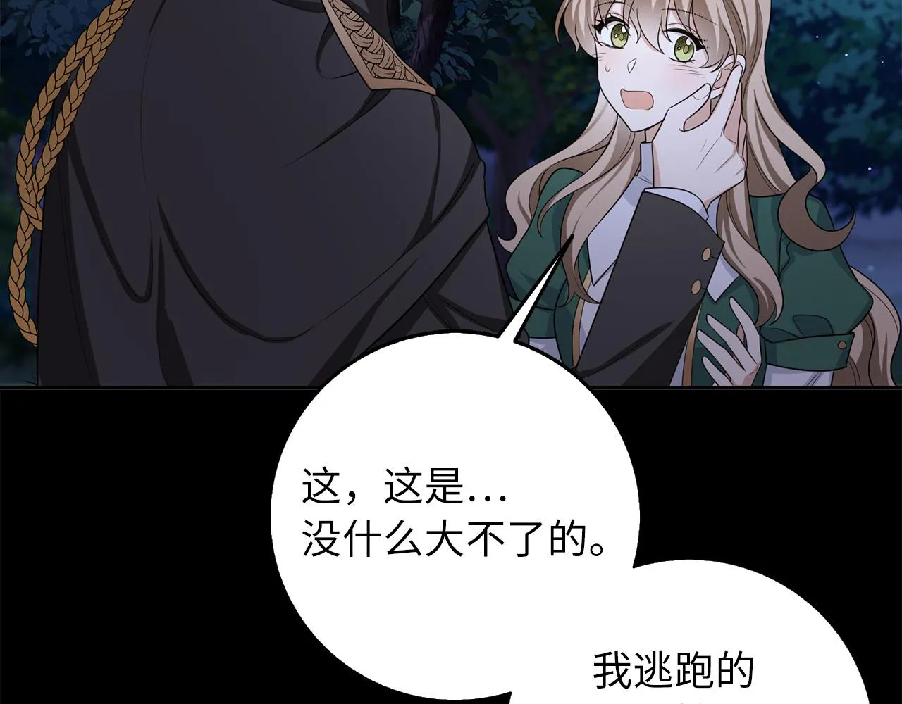 第53话 下次来我家吧！ 第27页