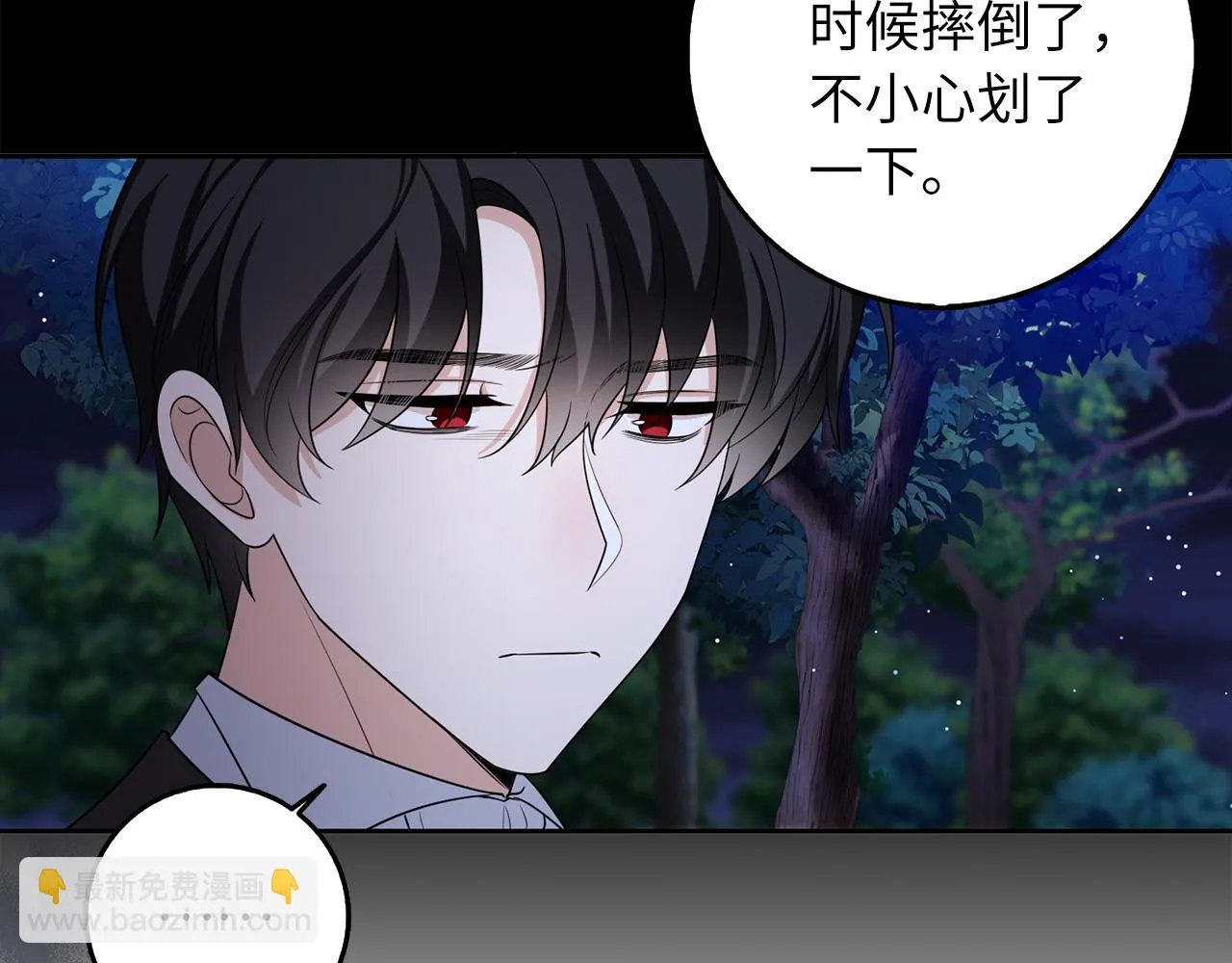 第53话 下次来我家吧！ 第28页