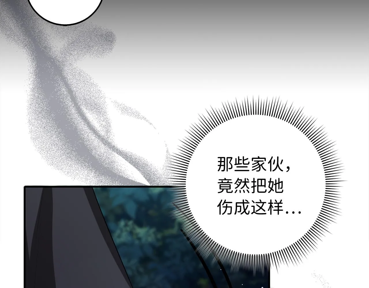 第53话 下次来我家吧！ 第29页